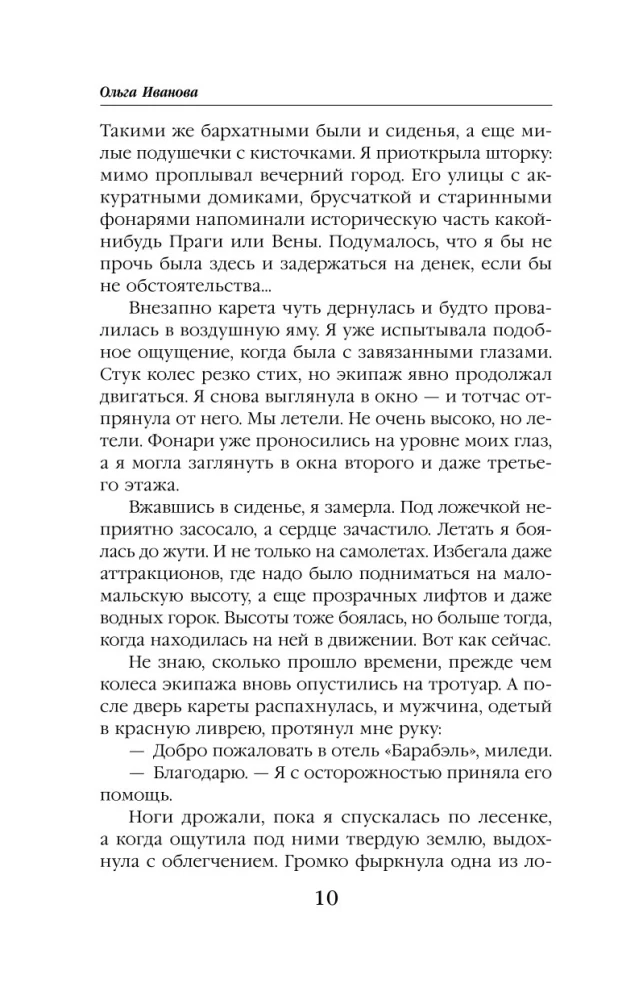 Draugus neizvēlas